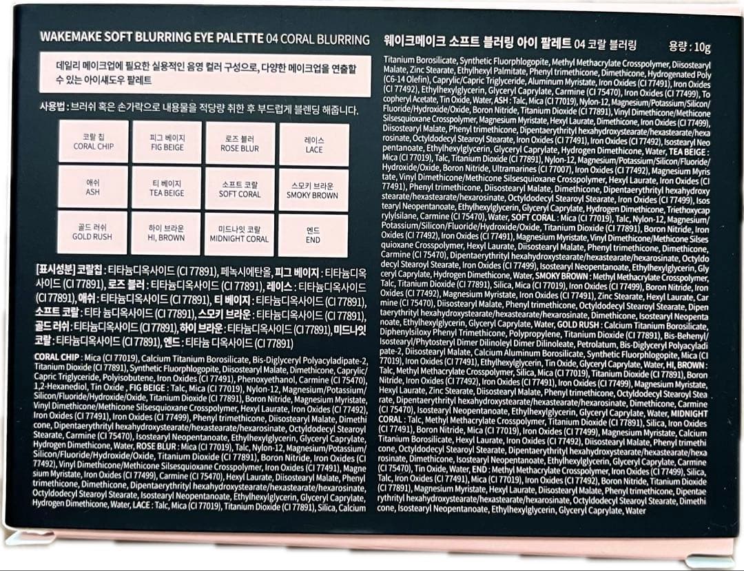 CLIO８色１種 + WAKEMAKE16色２種 アイシャドウパレット セット