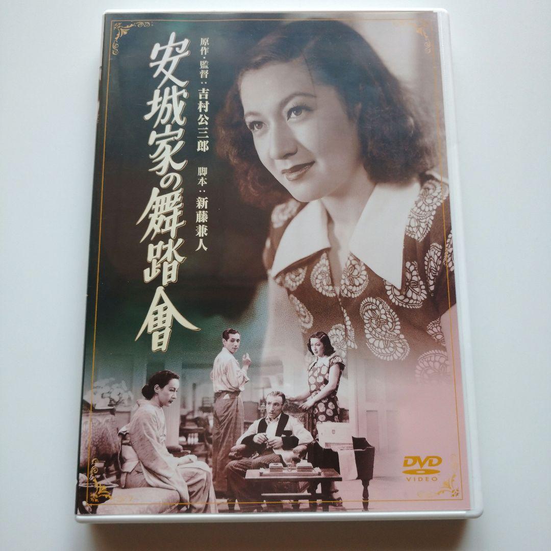 松竹女王王国 原節子 代表作 3枚入り DVD-BOX 廃盤品