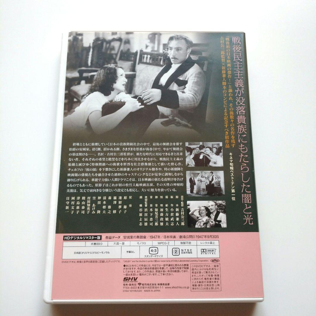 松竹女王王国 原節子 代表作 3枚入り DVD-BOX 廃盤品
