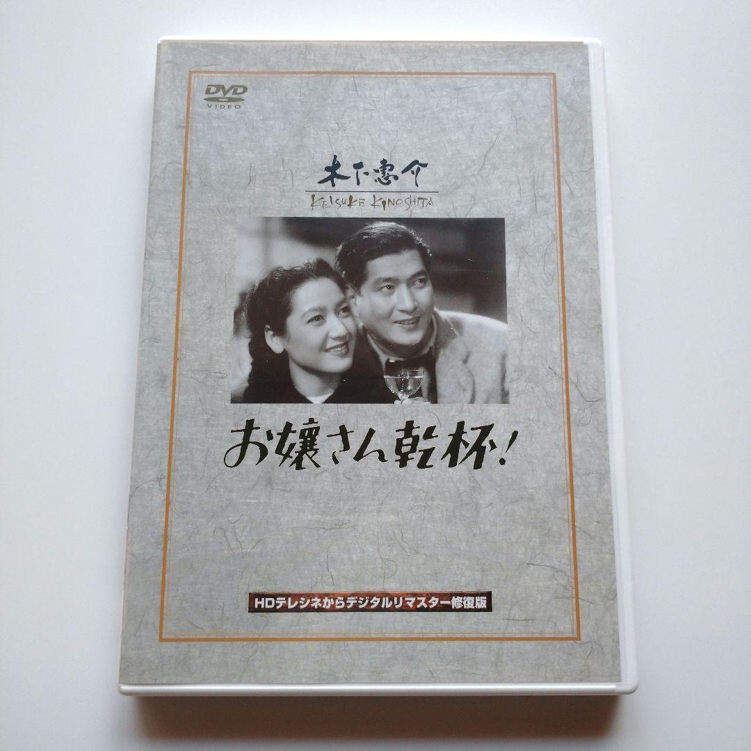 松竹女王王国 原節子 代表作 3枚入り DVD-BOX 廃盤品