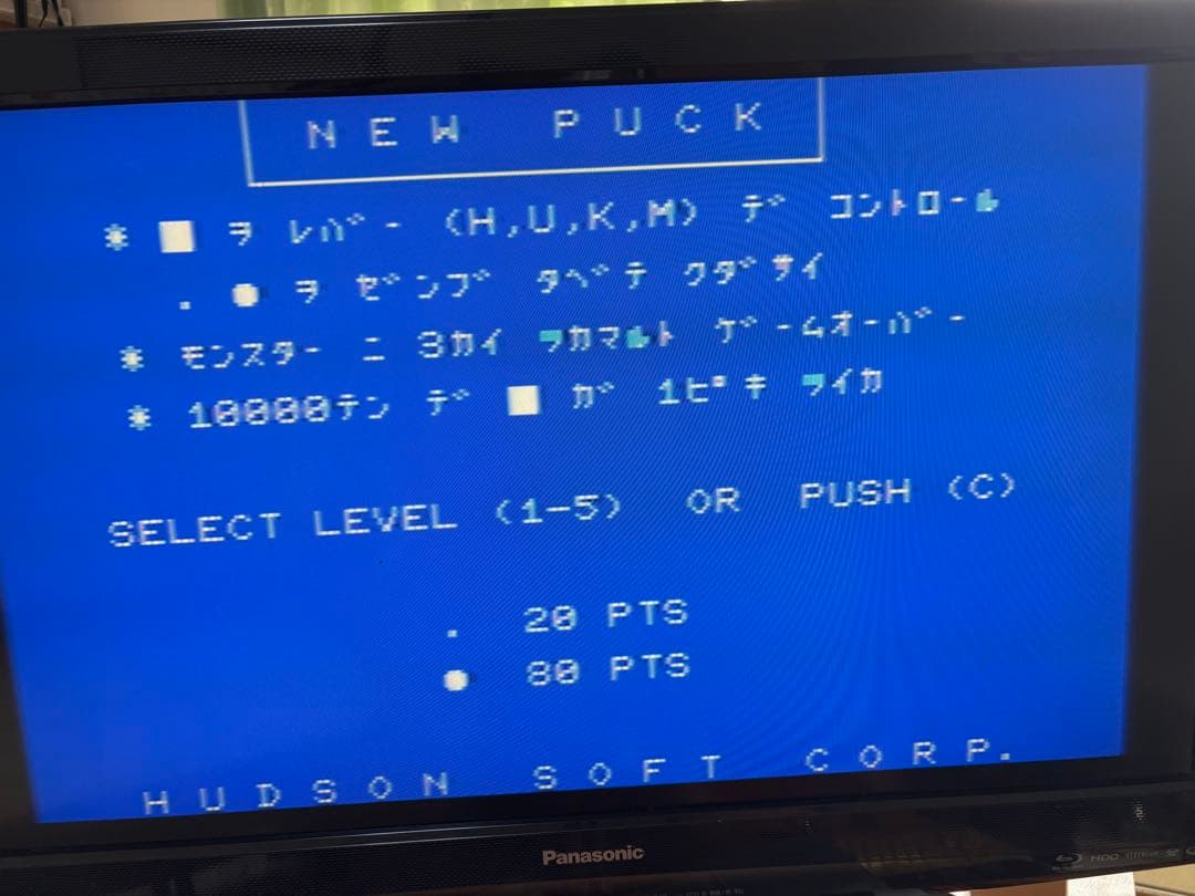 再値下げ<レア> 限定生産品　MZ用「PUCK PUCK 」MZ-80K K2E