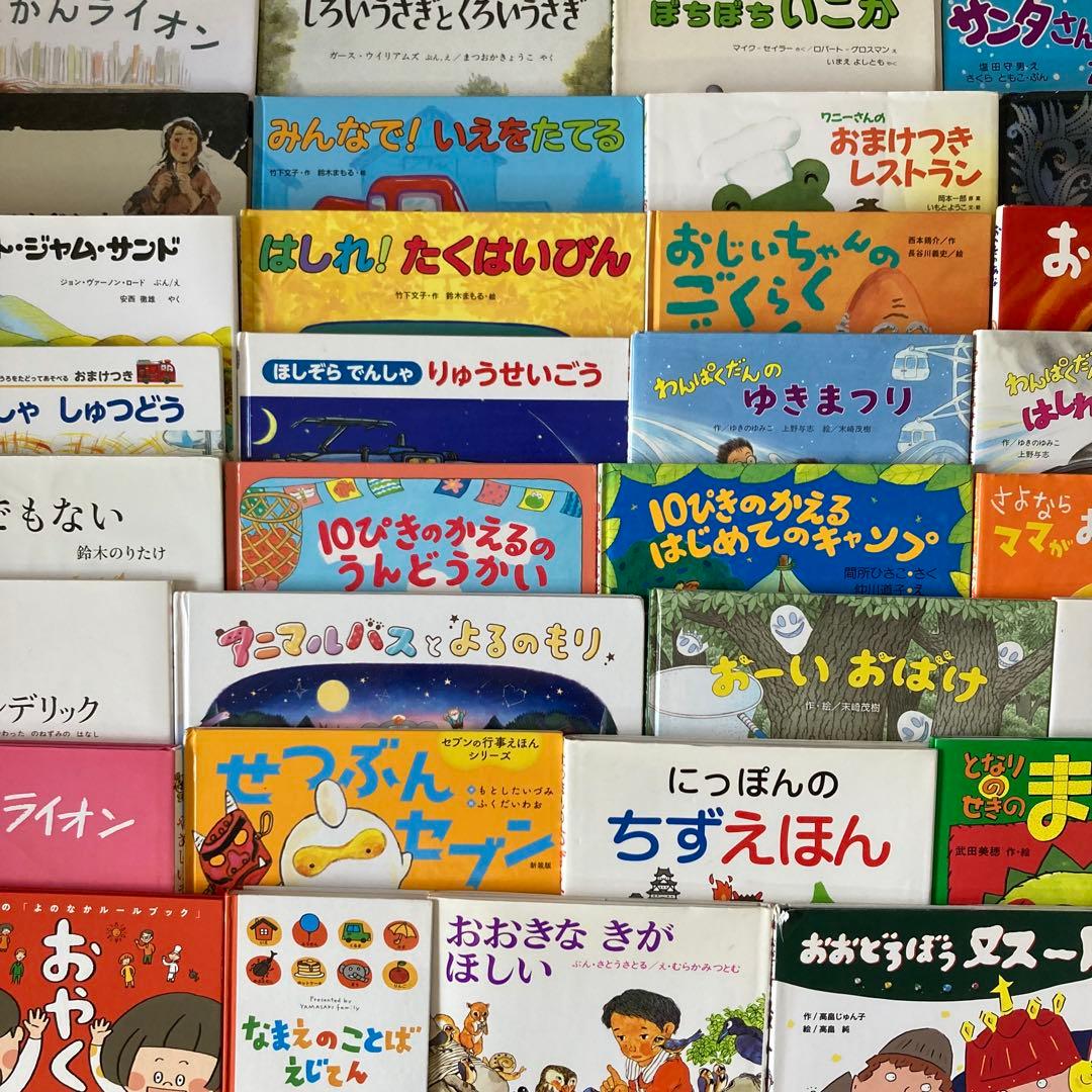 絵本まとめ売り 10ぴきのかえる・くもん推薦など 人気作・名作 32冊セット