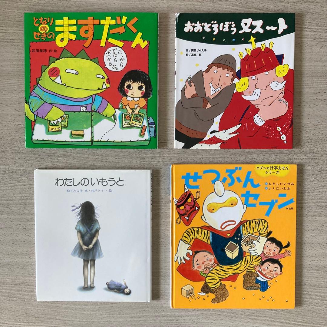 絵本まとめ売り 10ぴきのかえる・くもん推薦など 人気作・名作 32冊セット