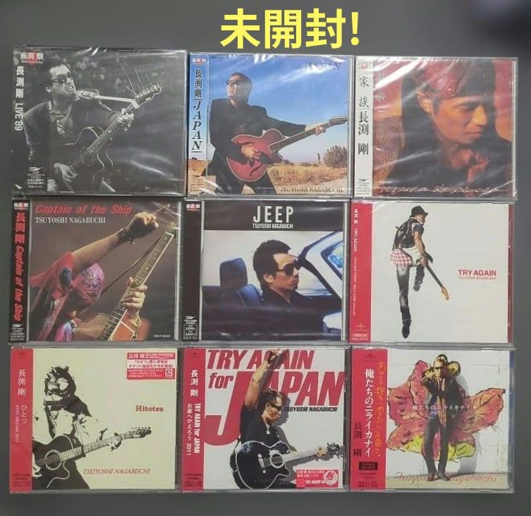 長渕剛 CD まとめ売り