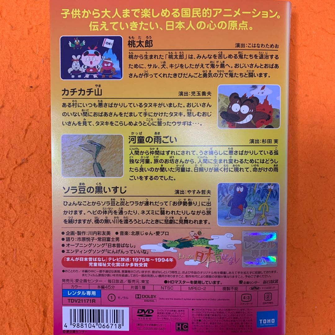 まんが日本昔ばなし　 DVD 全巻セット　全60巻