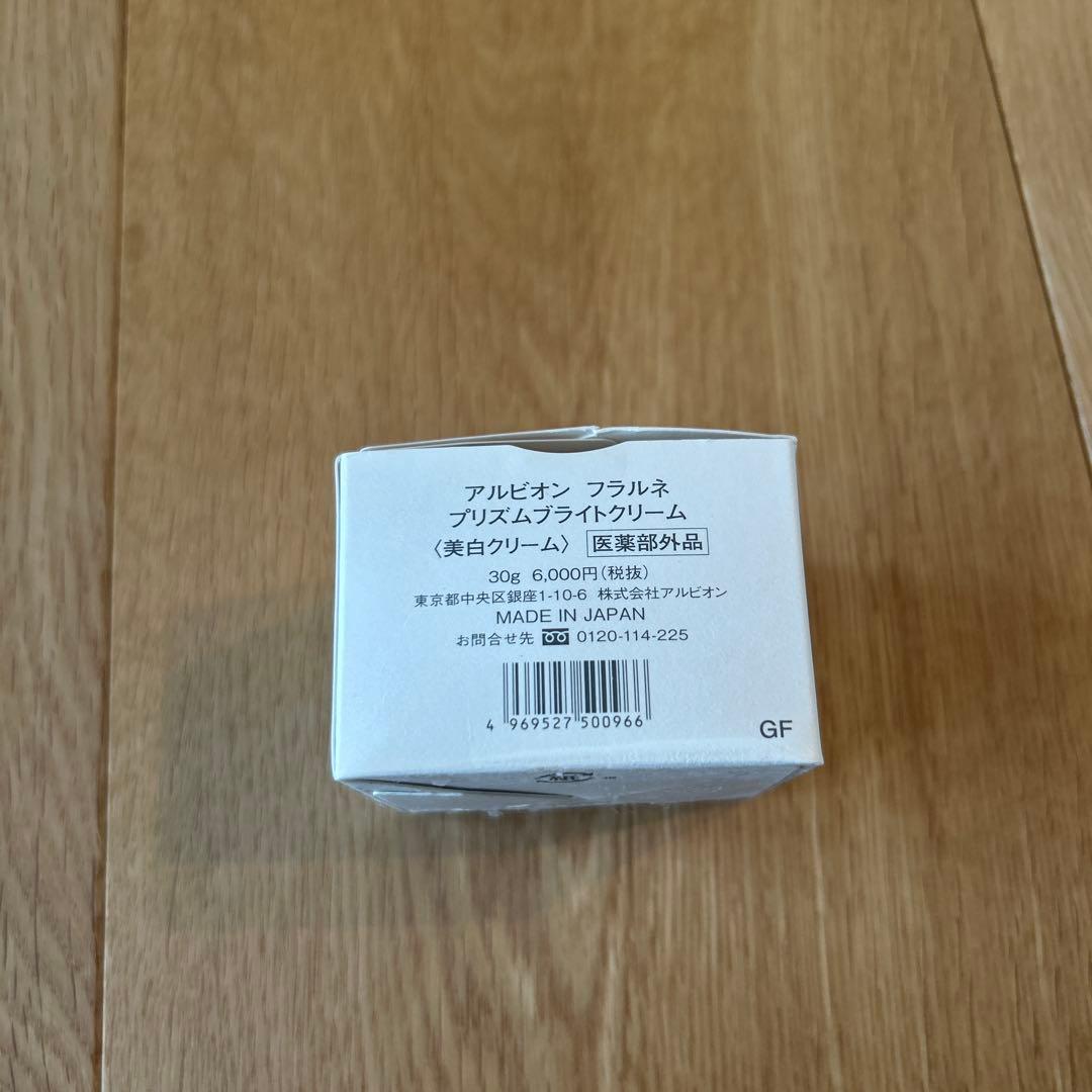 ALBION FLARUNÉ CREAM 30g[専用]