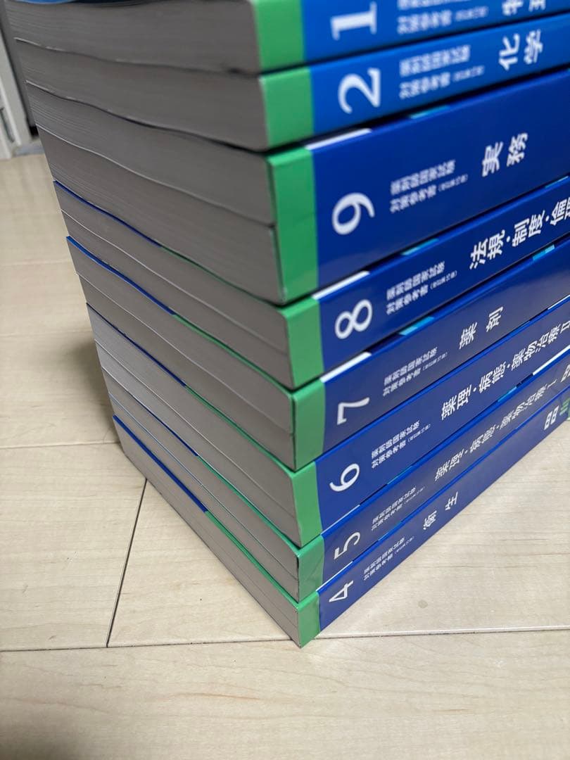 第111回薬剤師国家試験対策用 青本・青問セット （未使用・未裁断）