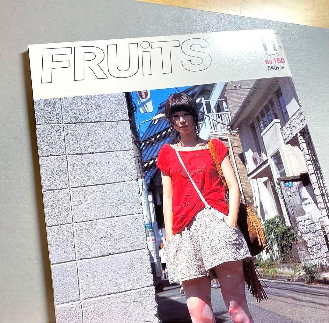 FRUiTS フルーツ　2010年 No.160 平成　原宿　ストリート　y2k