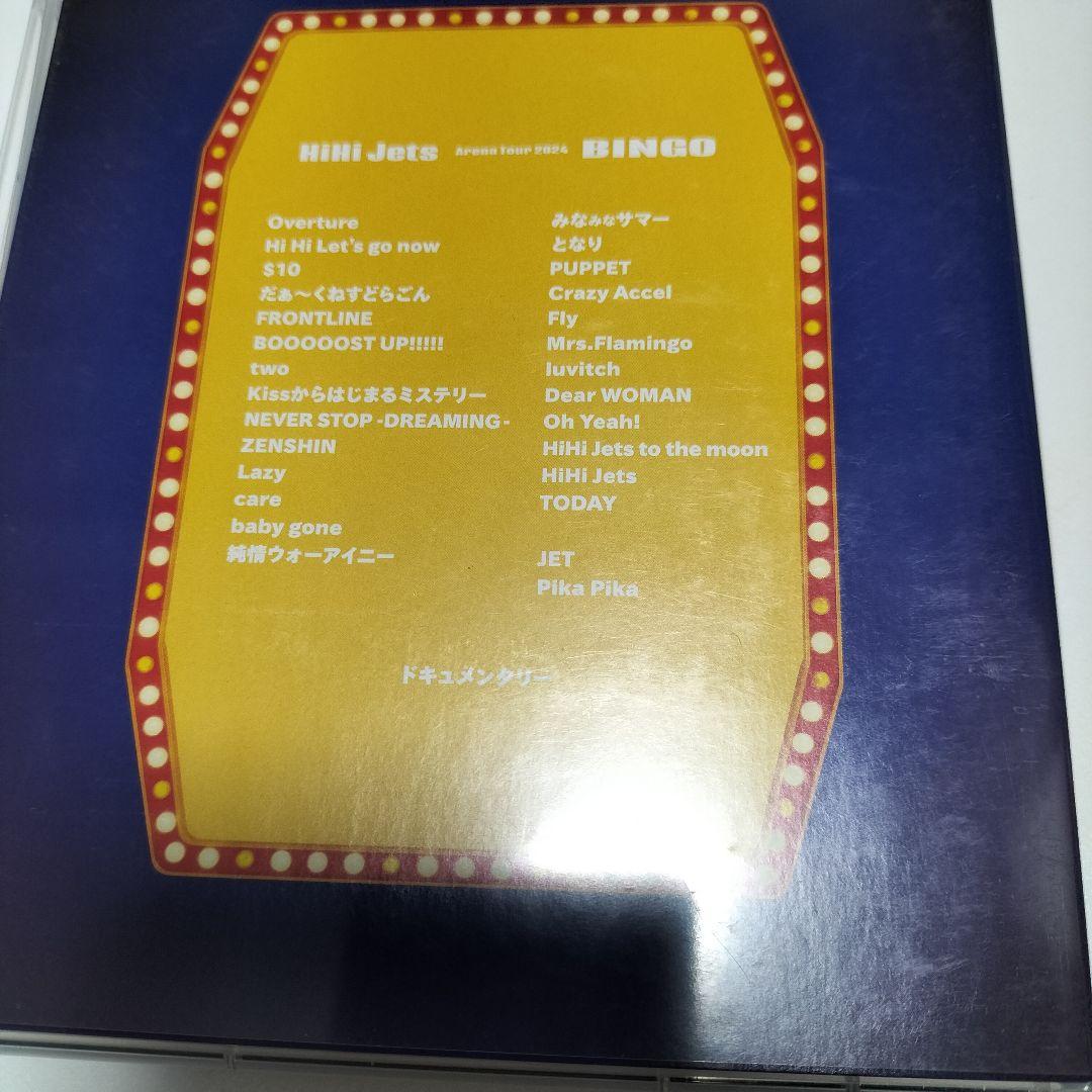 HiHi Jets/BINGO アリーナツアー 2024 DVD　中古