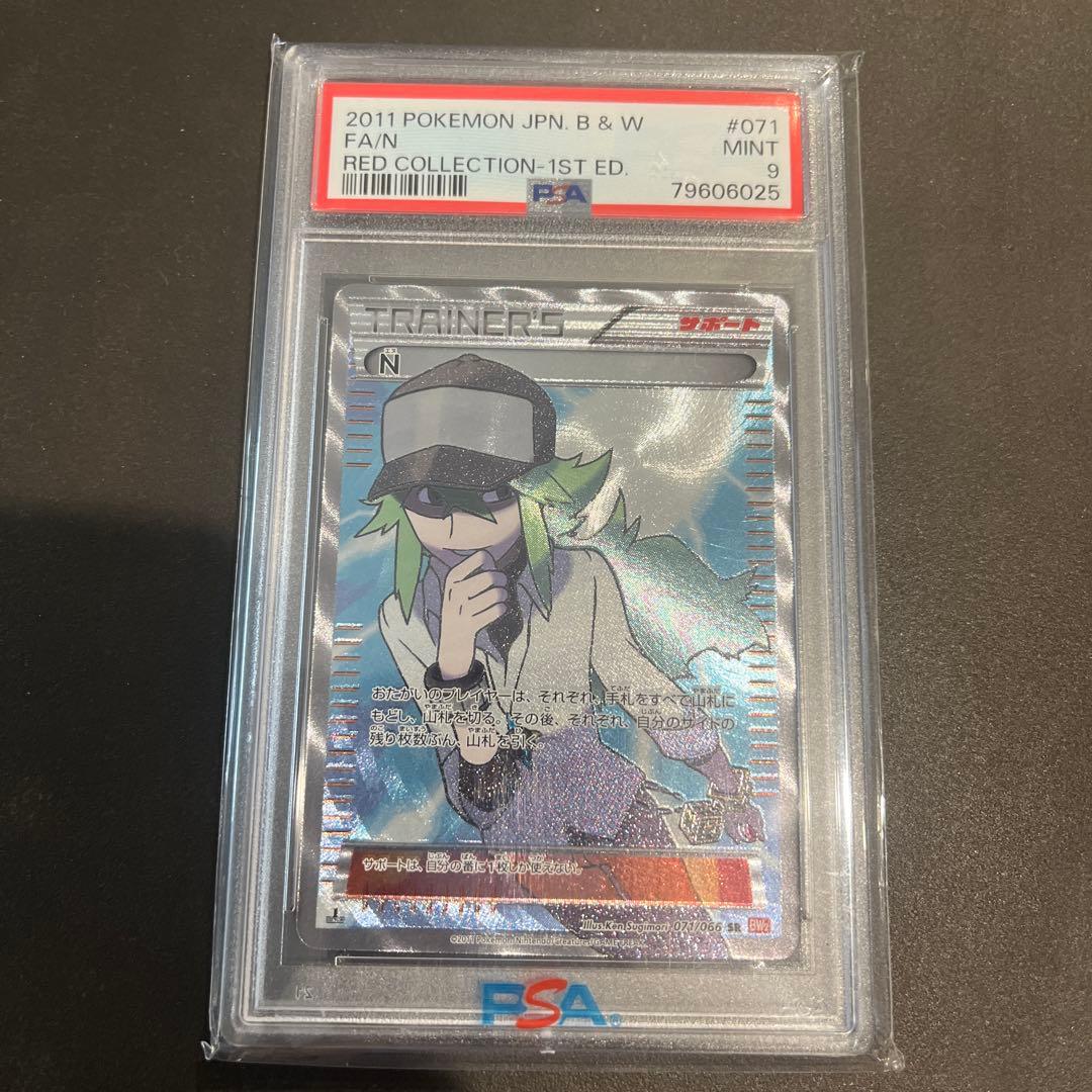 N SR BW2 レッドコレクション 071/066 psa9