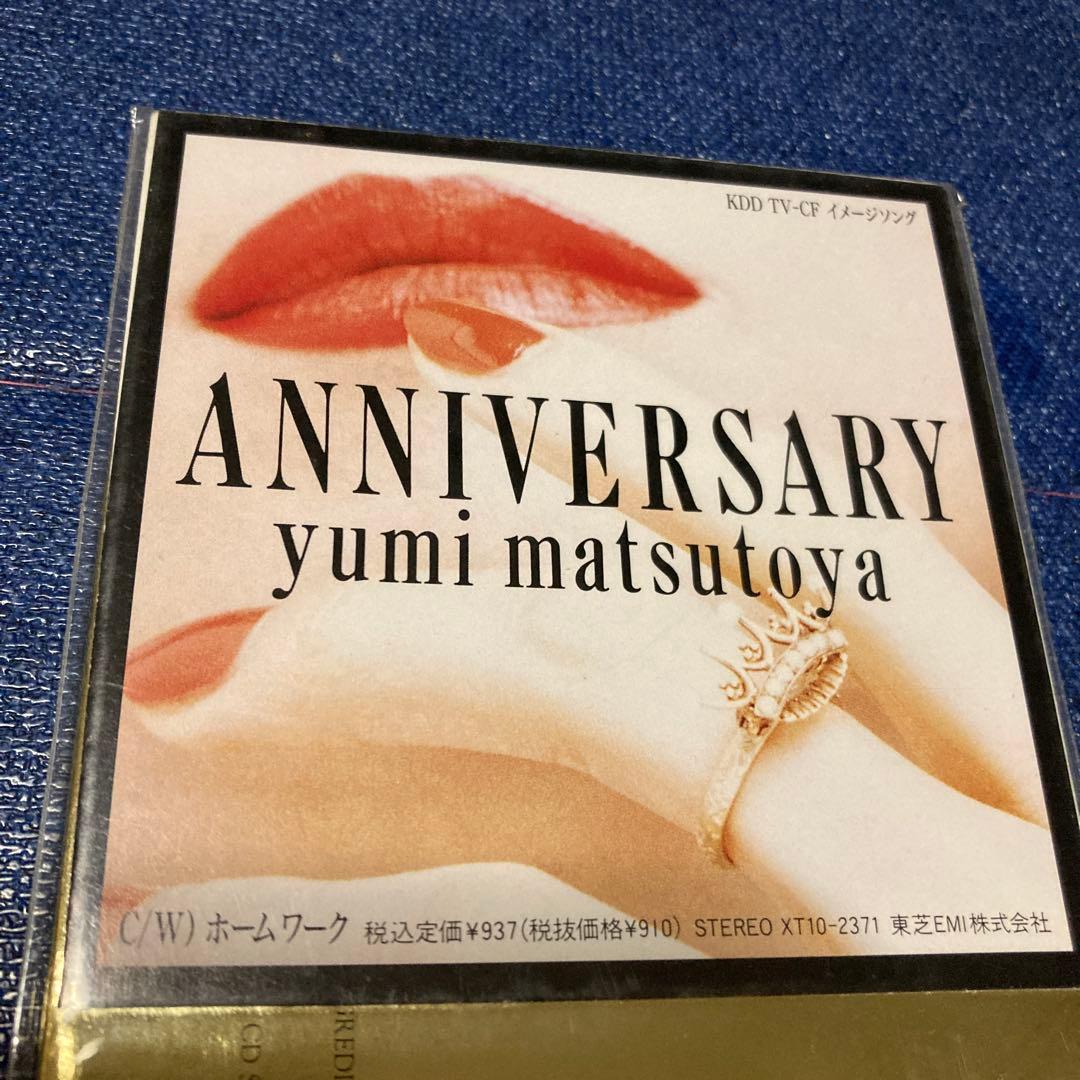 松任谷由実 yumi ANNIVERSARY 8センチ8cmシングルcd 未開封