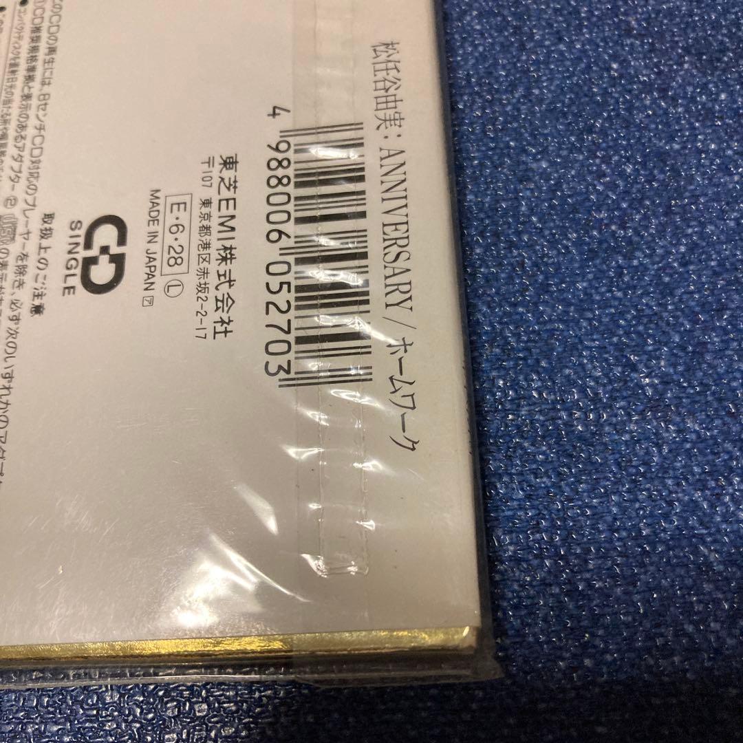 松任谷由実 yumi ANNIVERSARY 8センチ8cmシングルcd 未開封