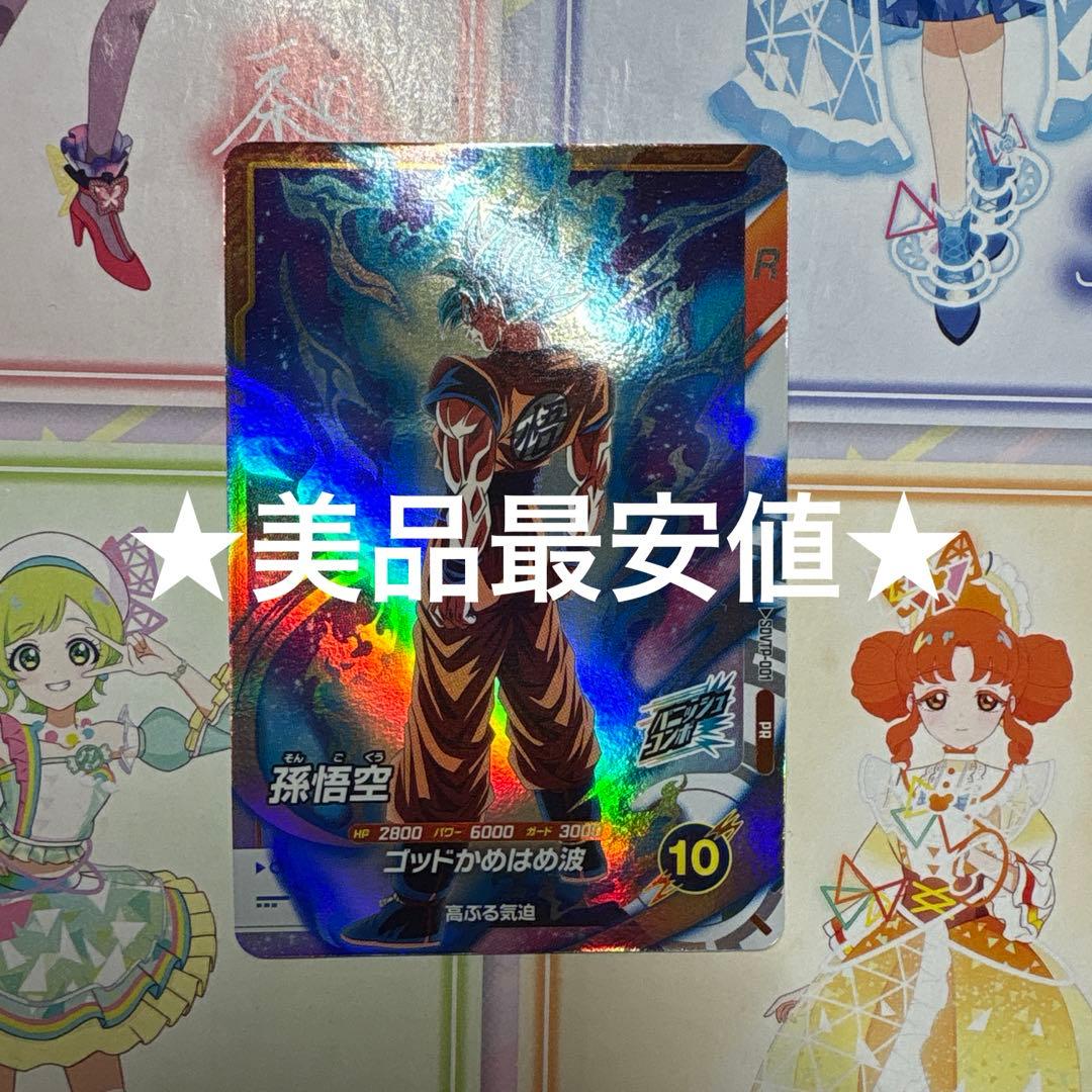 ドラゴンボールスーパーダイバーズ SDVTP-001 孫悟空