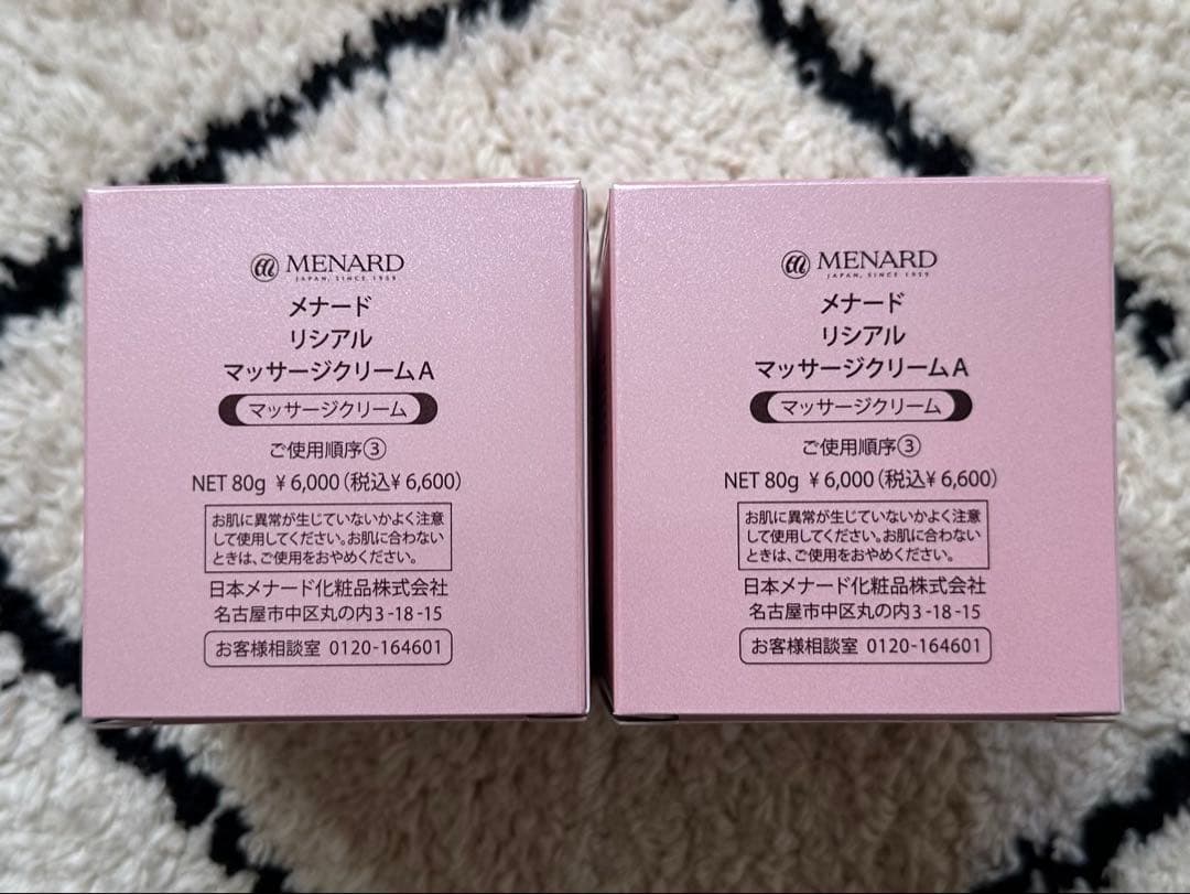 メナードリシアルマッサージクリーム2点セット