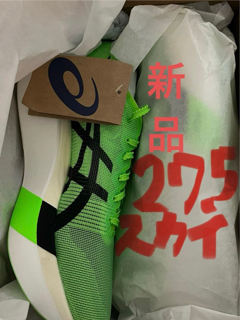 メタスピードトウキョウSPEEDSKY TOKYO 27.5cmグリーン