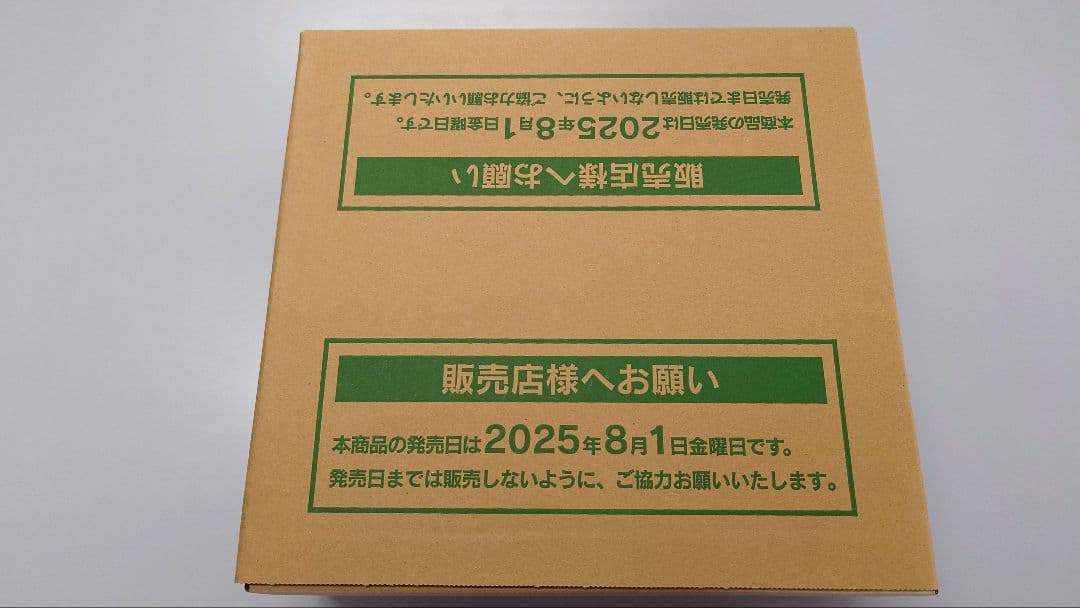 メガシンフォニア　新品未開封　1カートン（12BOX）シュリンク付