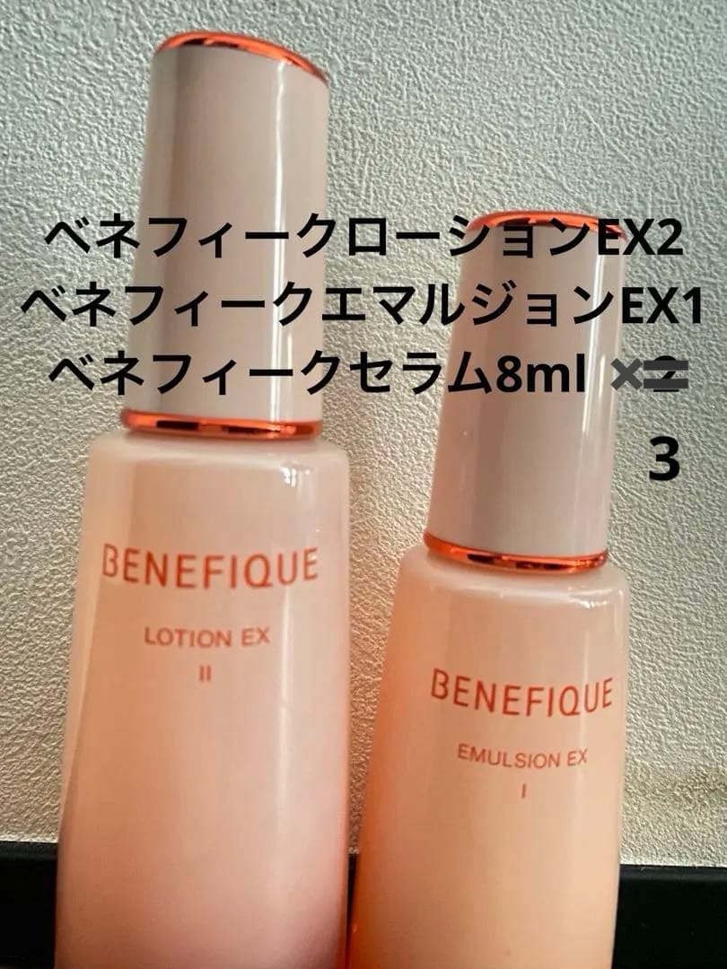BENEFIQUE スキンケアセット