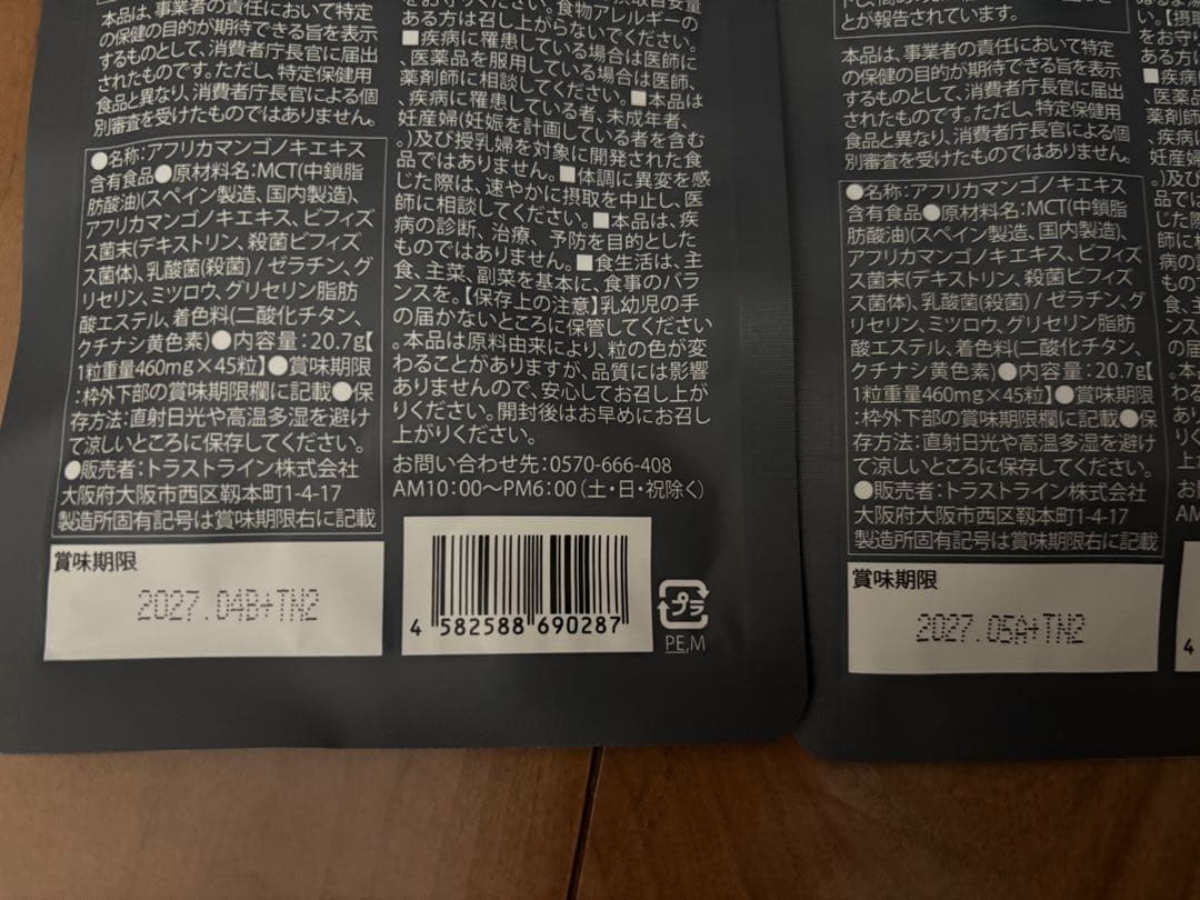 キラーバーナー2 【45粒入り×9袋】