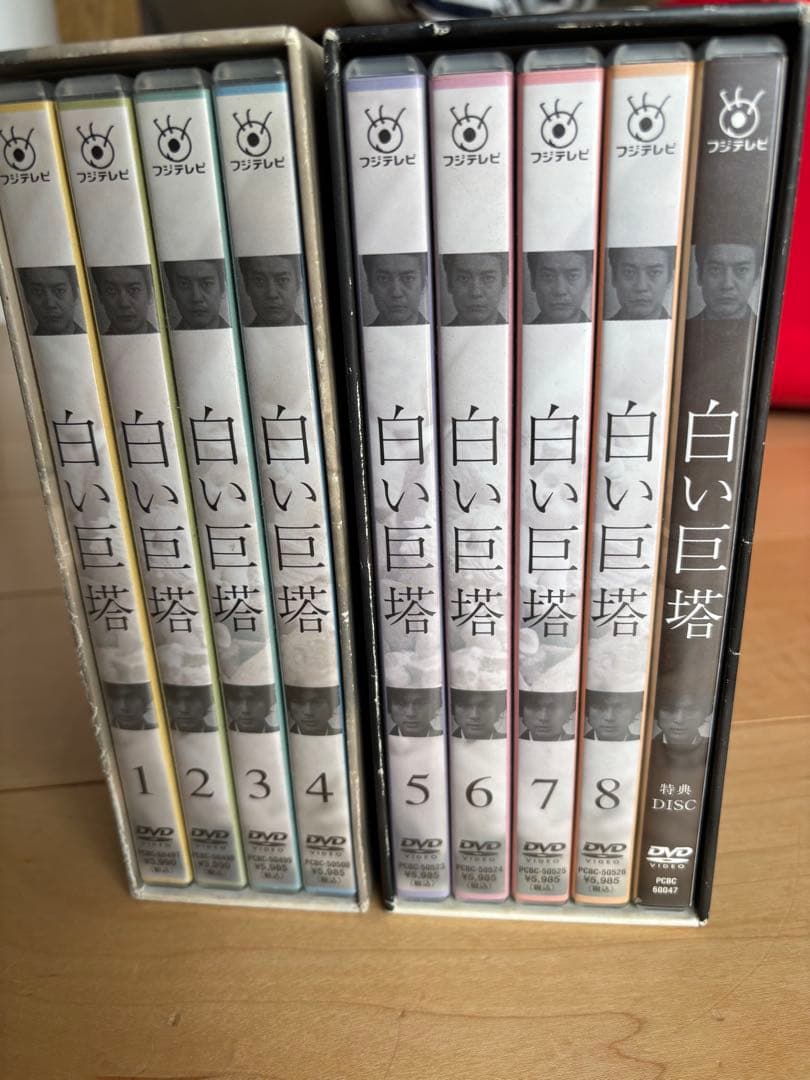 白い巨塔　第一部　第二部