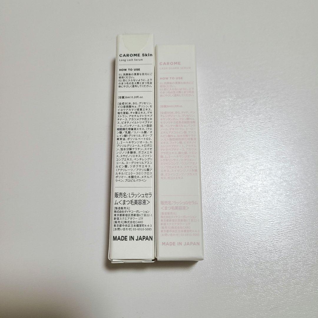 カロミー スキン まつげ美容液
