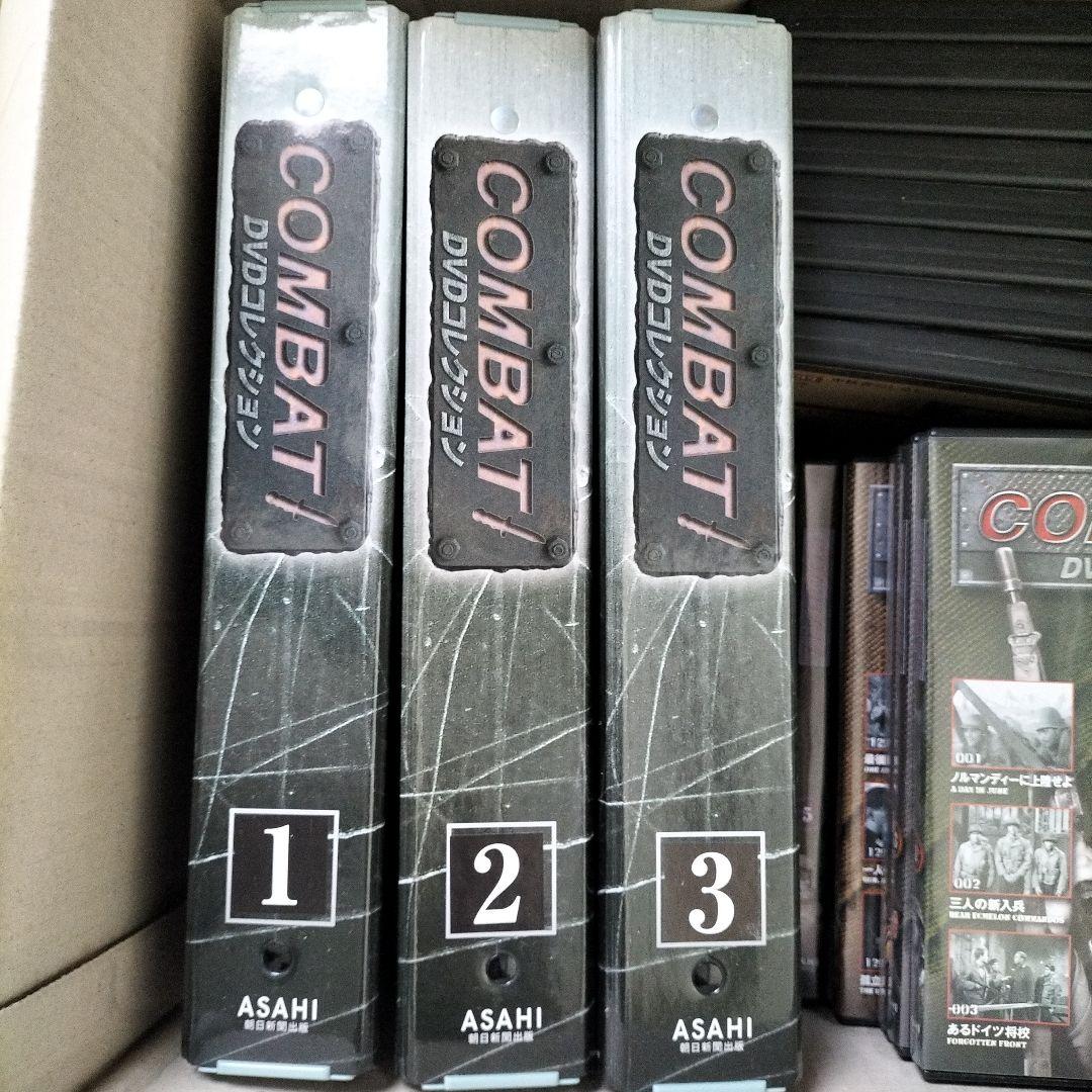 『COMBAT！』DVDコレクション全50巻＋バインダー(朝日新聞出版)