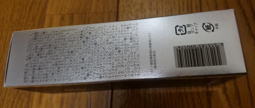 ミンクルビスト化粧品　チャンスの神様３点セット