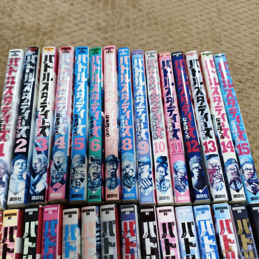 バトルスタディーズ 44巻セット　まとめ　レンタルアップ