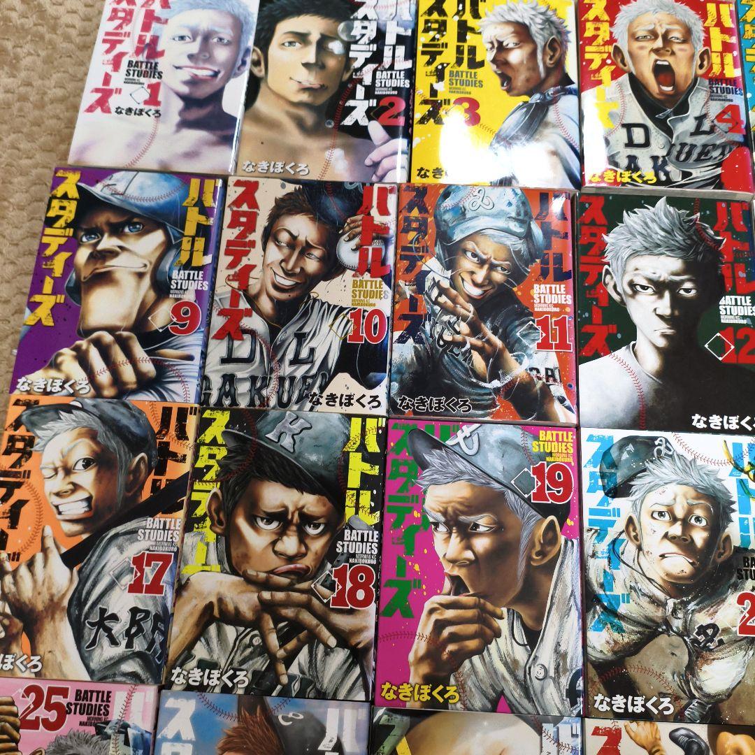 バトルスタディーズ 44巻セット　まとめ　レンタルアップ