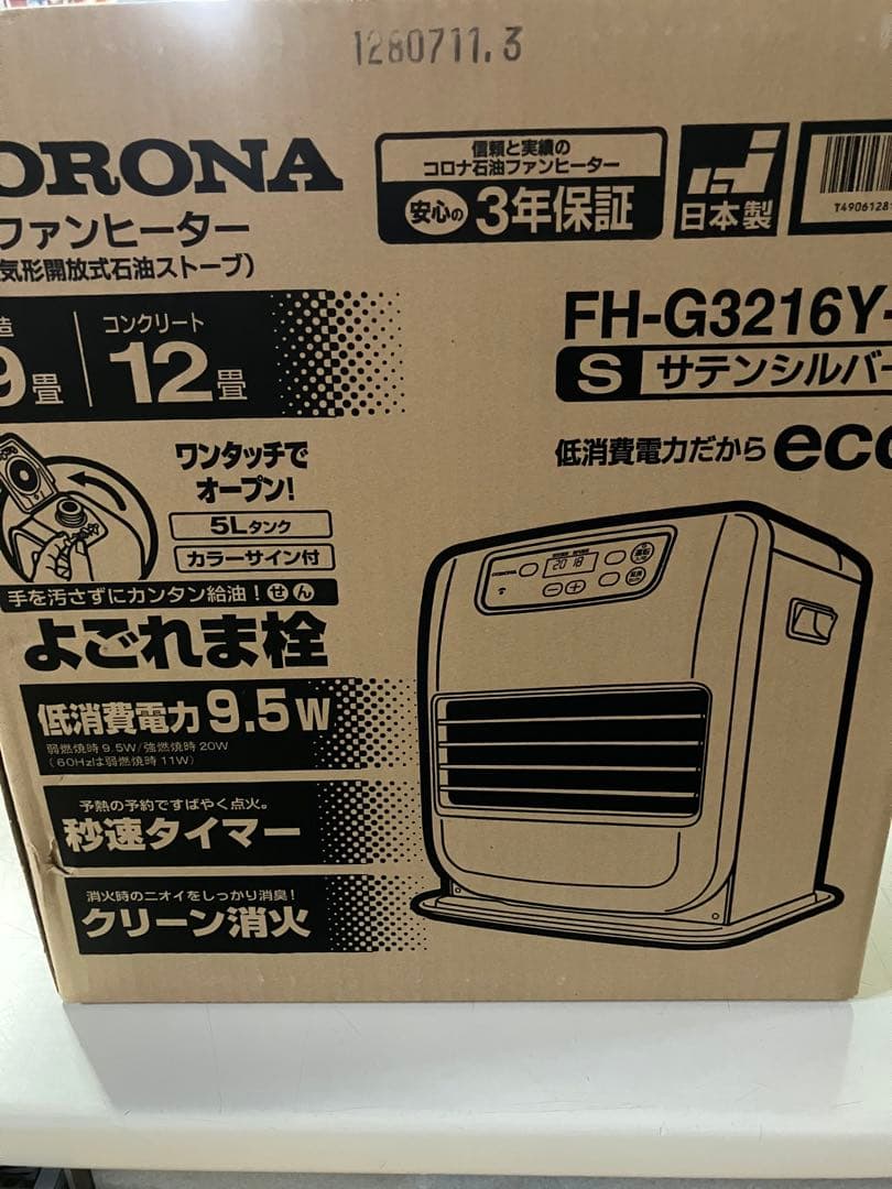 コロナ石油ファンヒーターFH-G3216Y