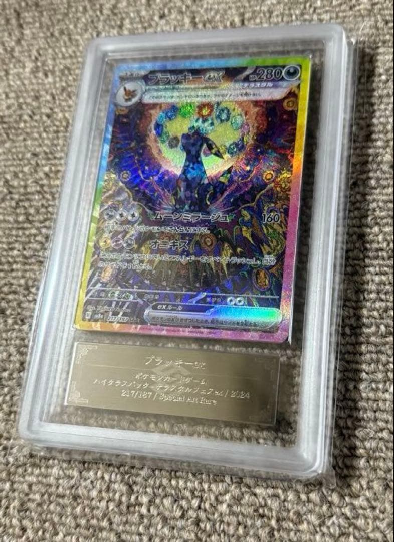 【ARS10】ブラッキーex sar テラスタルフェスex