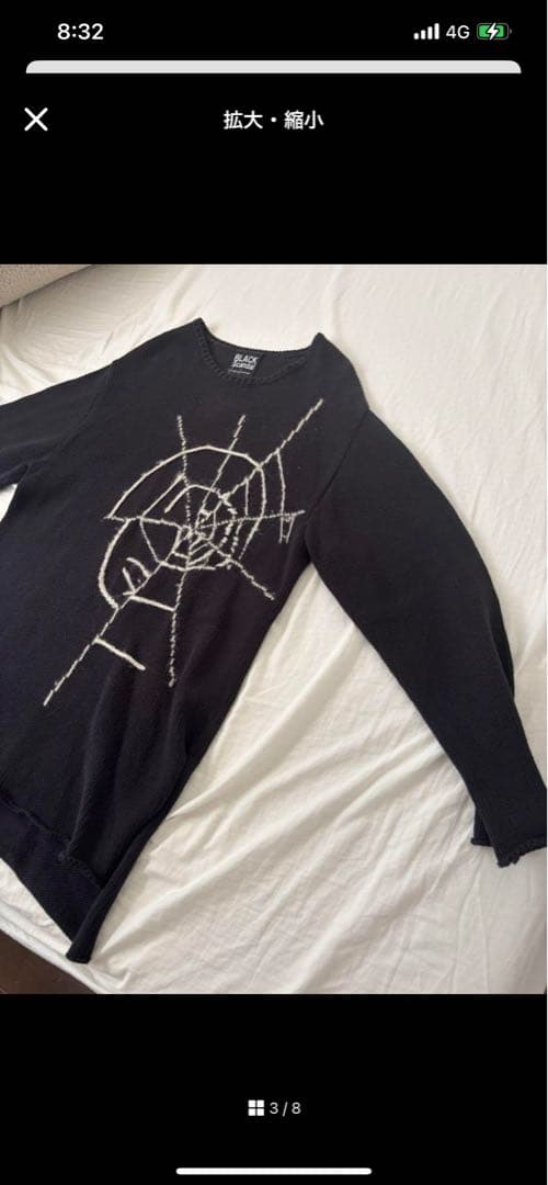 ヨウジヤマモト蜘蛛の巣ニットセーター