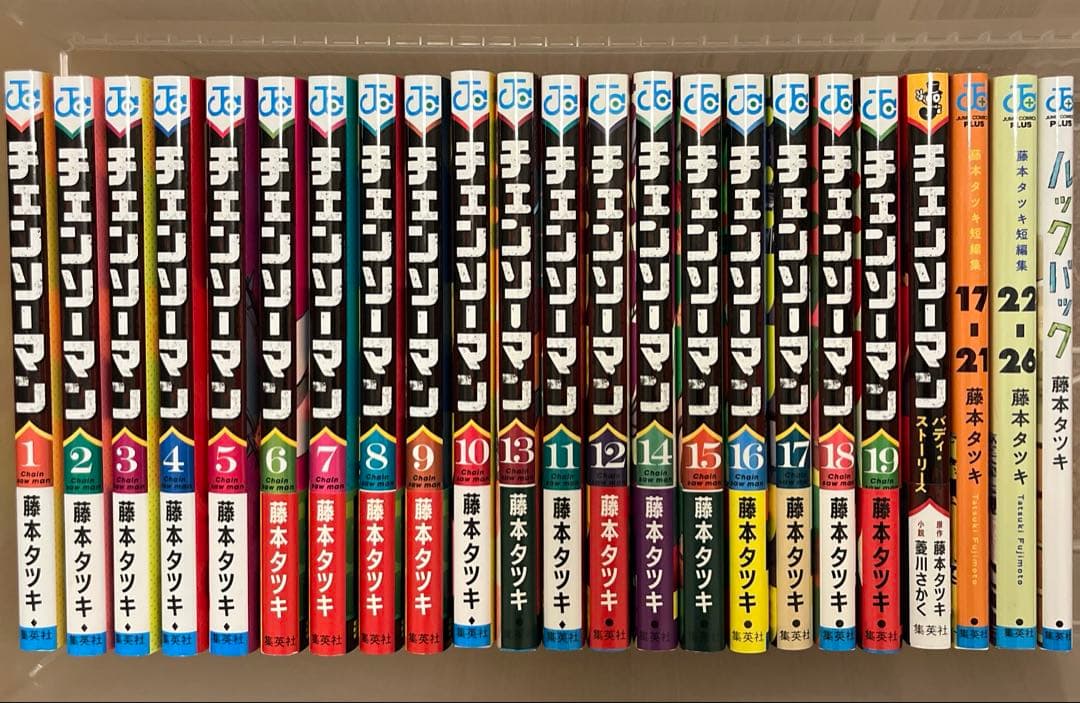 チェンソーマン 19巻/藤本タツキ 短編集/ルックバック