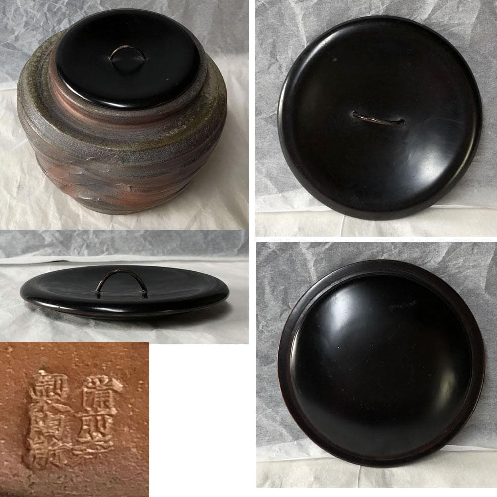 e1200 備前焼 蹲水指 蹲 水指 漆蓋 合わせ箱 茶道具