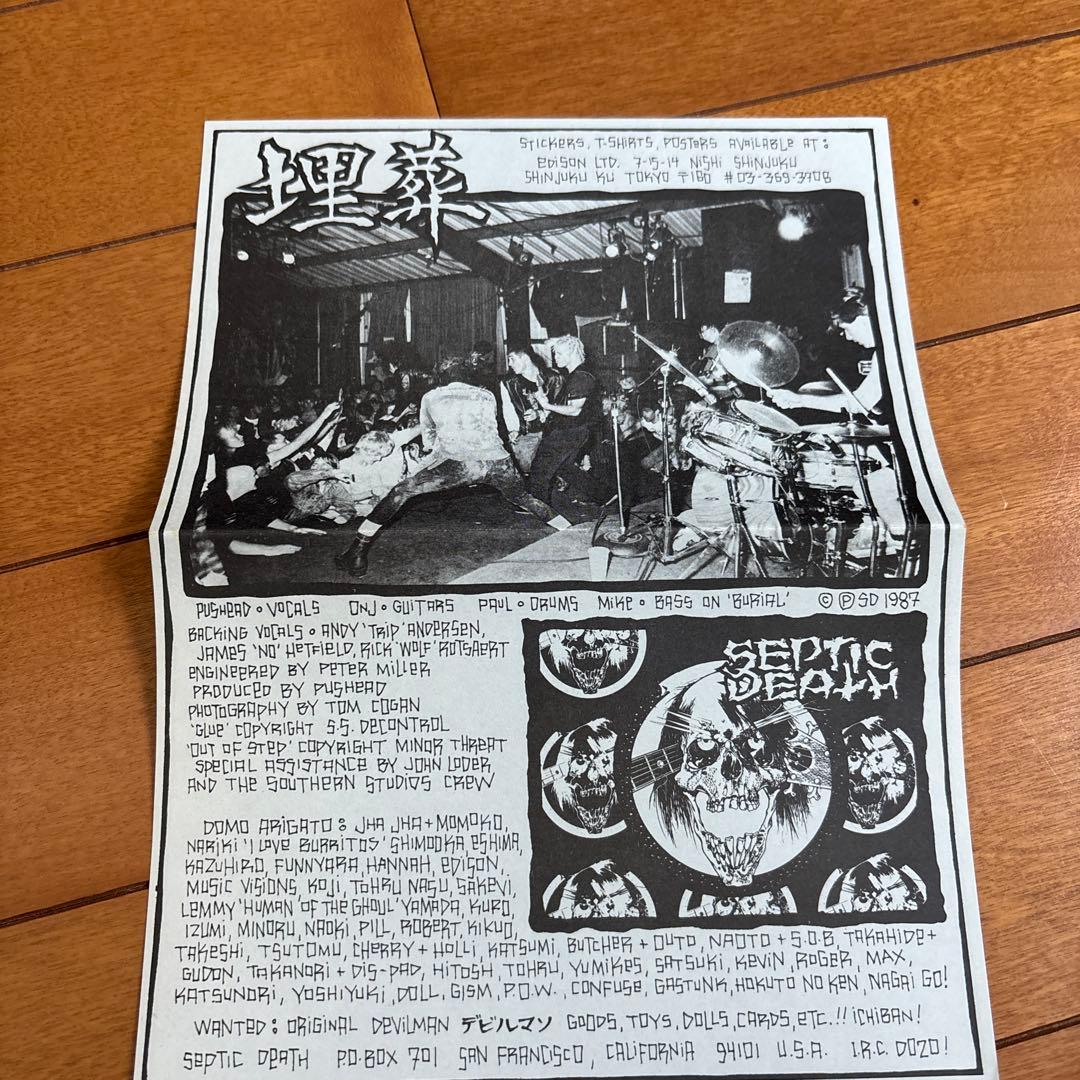 Septic Death Burial(埋葬) 007-01 レコード