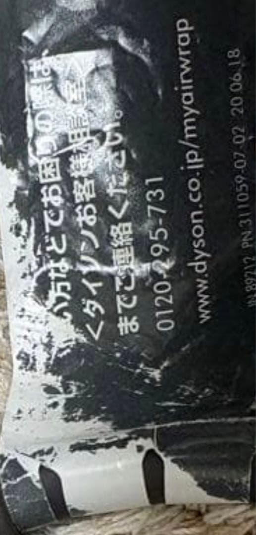 Dyson ヘアドライヤー エアラップ　レザーケース付き