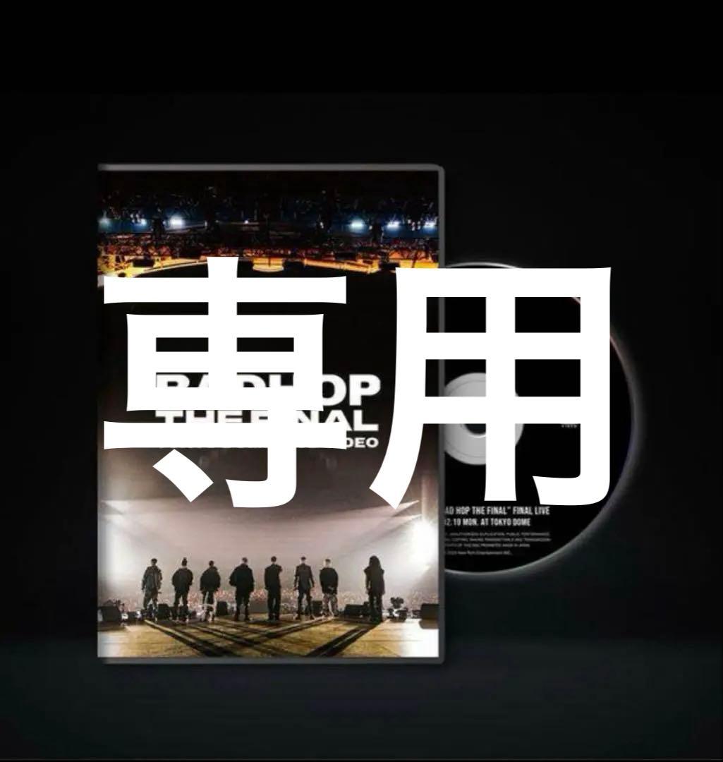 BADHOP THE FINAL バットホップ dvd 東京