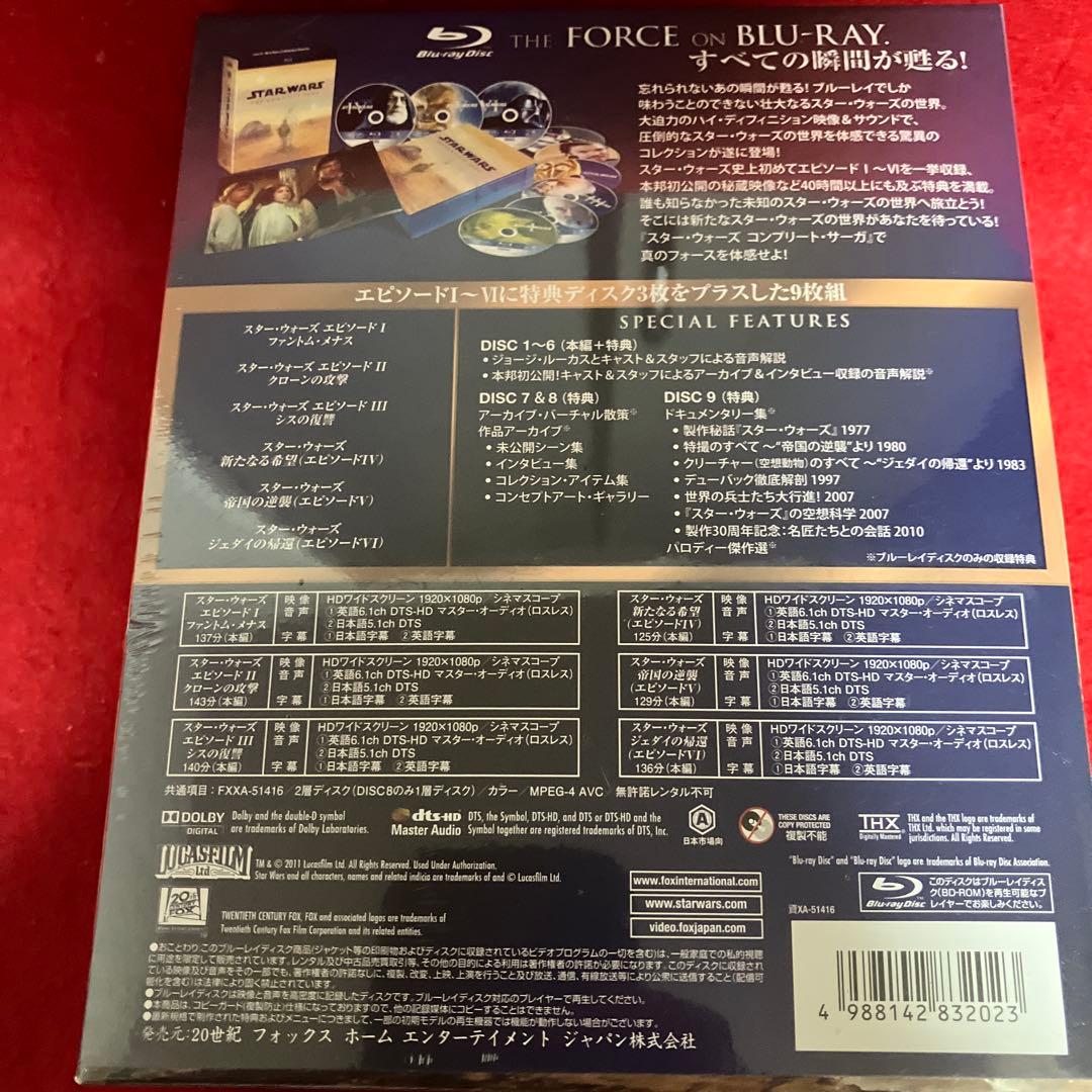 【新品未開封品】スター・ウォーズ コンプリート・サーガ ブルーレイBOX〈初回生