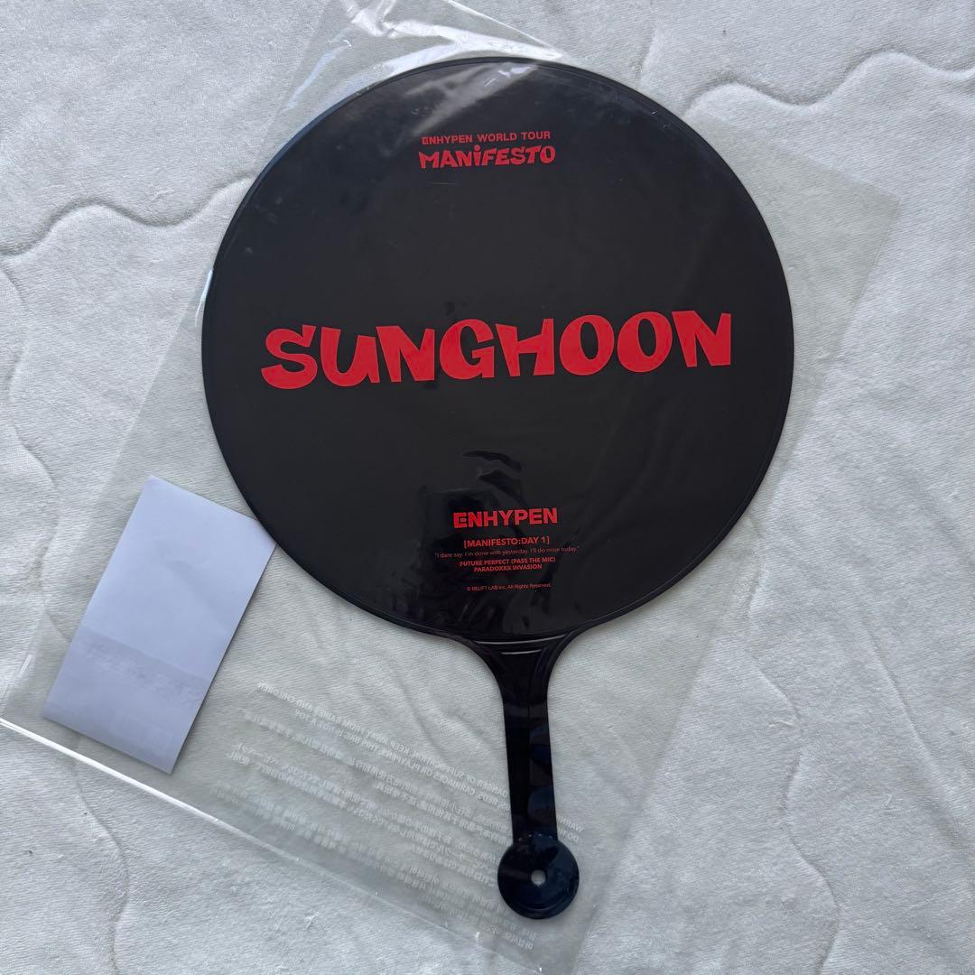 ENHYPEN ソンフン うちわ セット