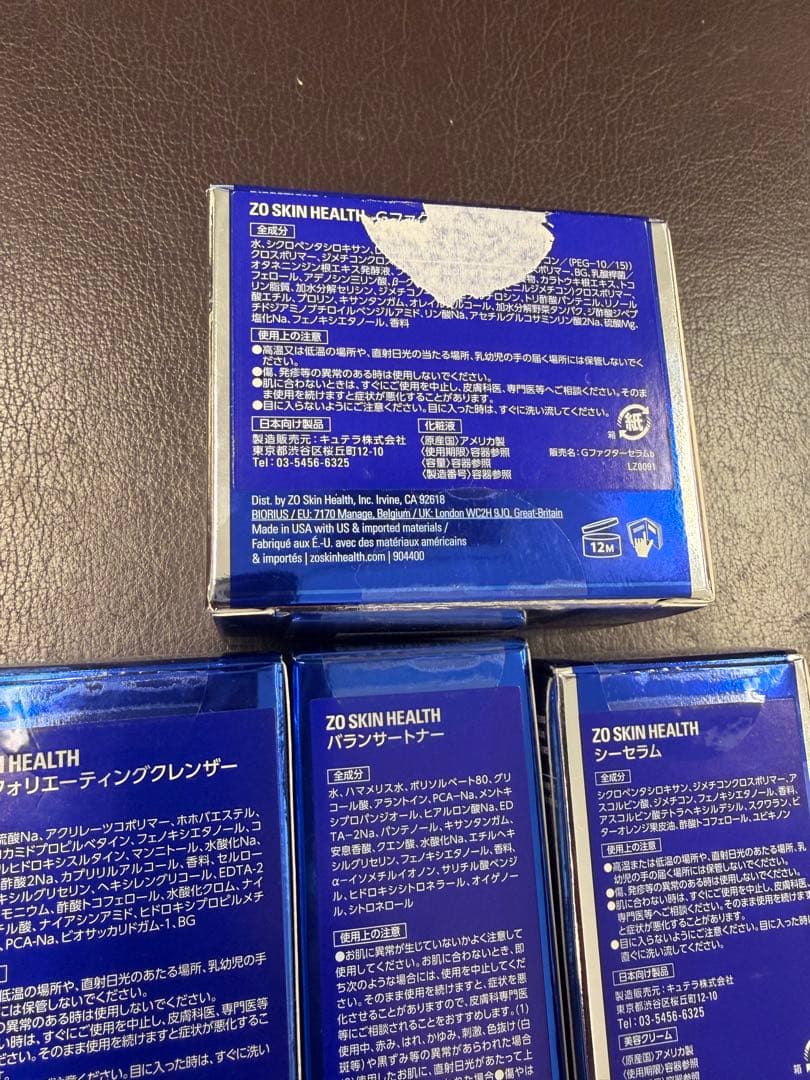 ZO SKIN 4点セット
