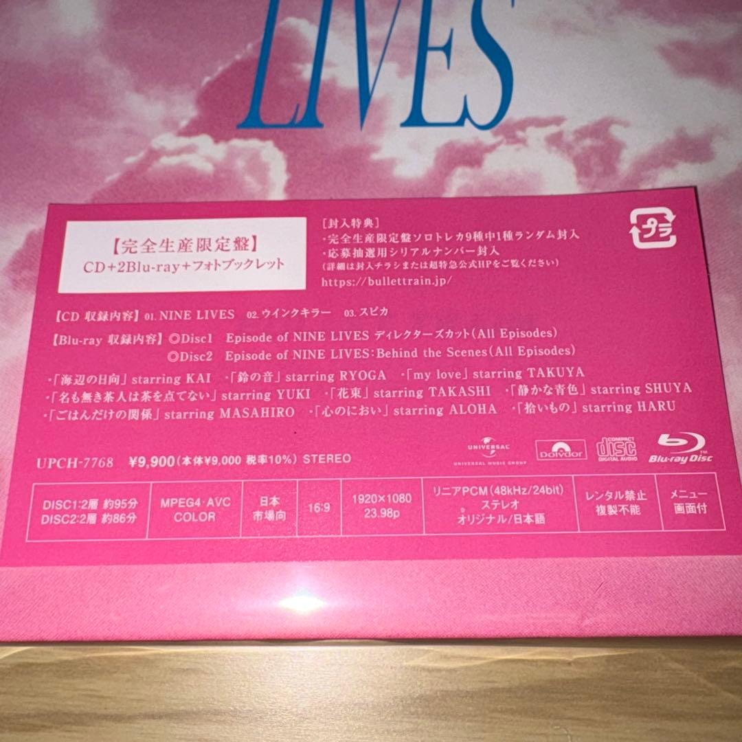 超特急　タクヤ　完全生産限定盤CD Blu-ray トレカ(コンプセット)