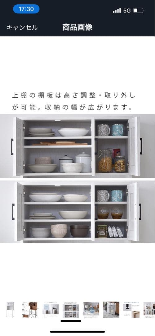 ワイエムワールド　食器棚兼レンジ台