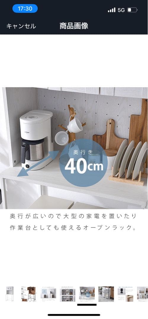 ワイエムワールド　食器棚兼レンジ台