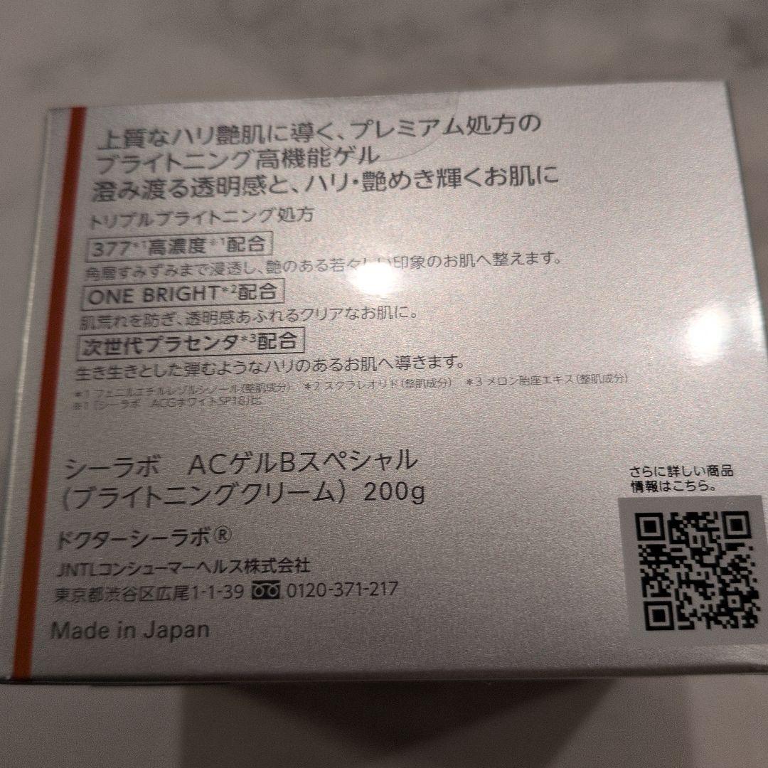 ドクターシーラボ　アクアコラーゲンゲル　美白スペシャル　200g