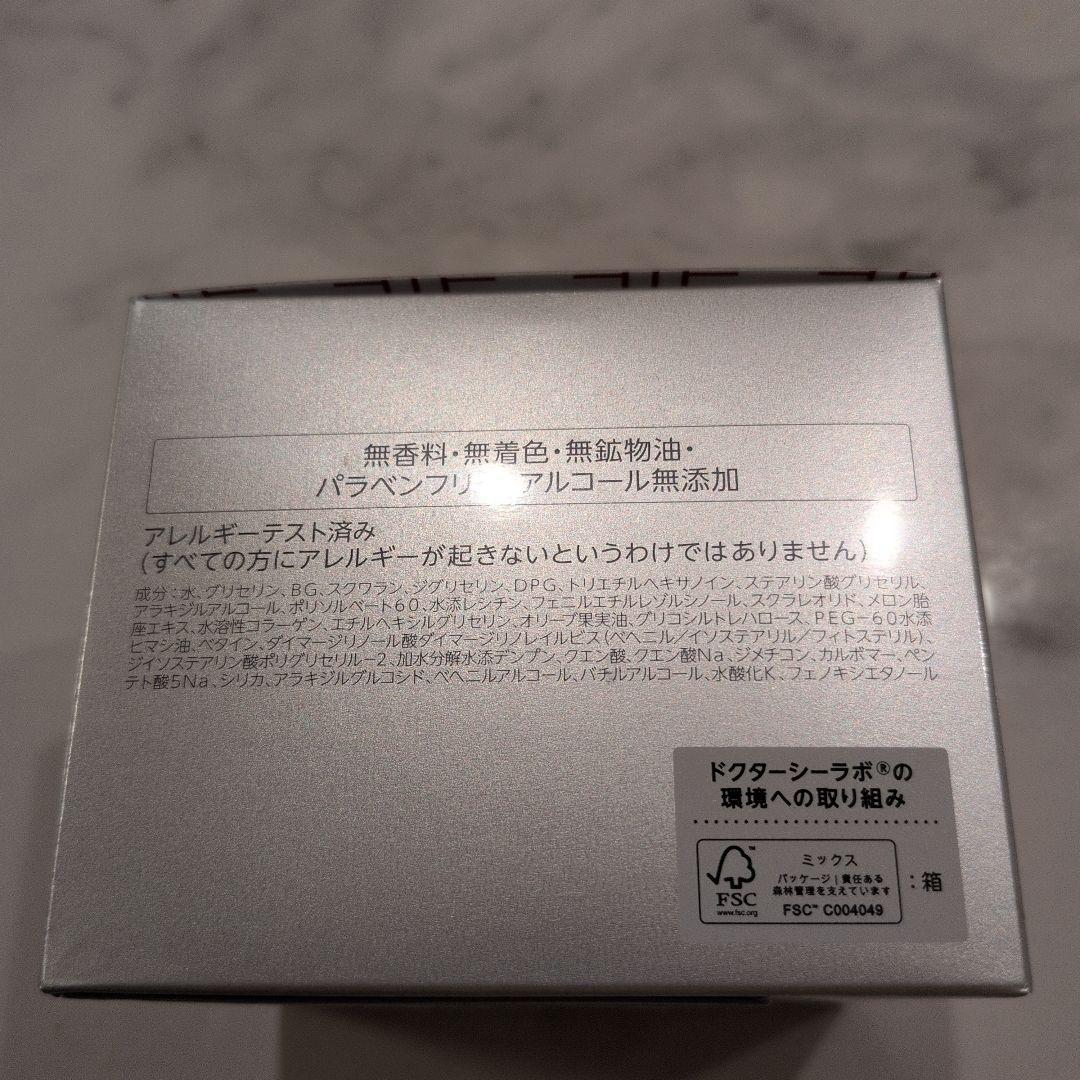 ドクターシーラボ　アクアコラーゲンゲル　美白スペシャル　200g
