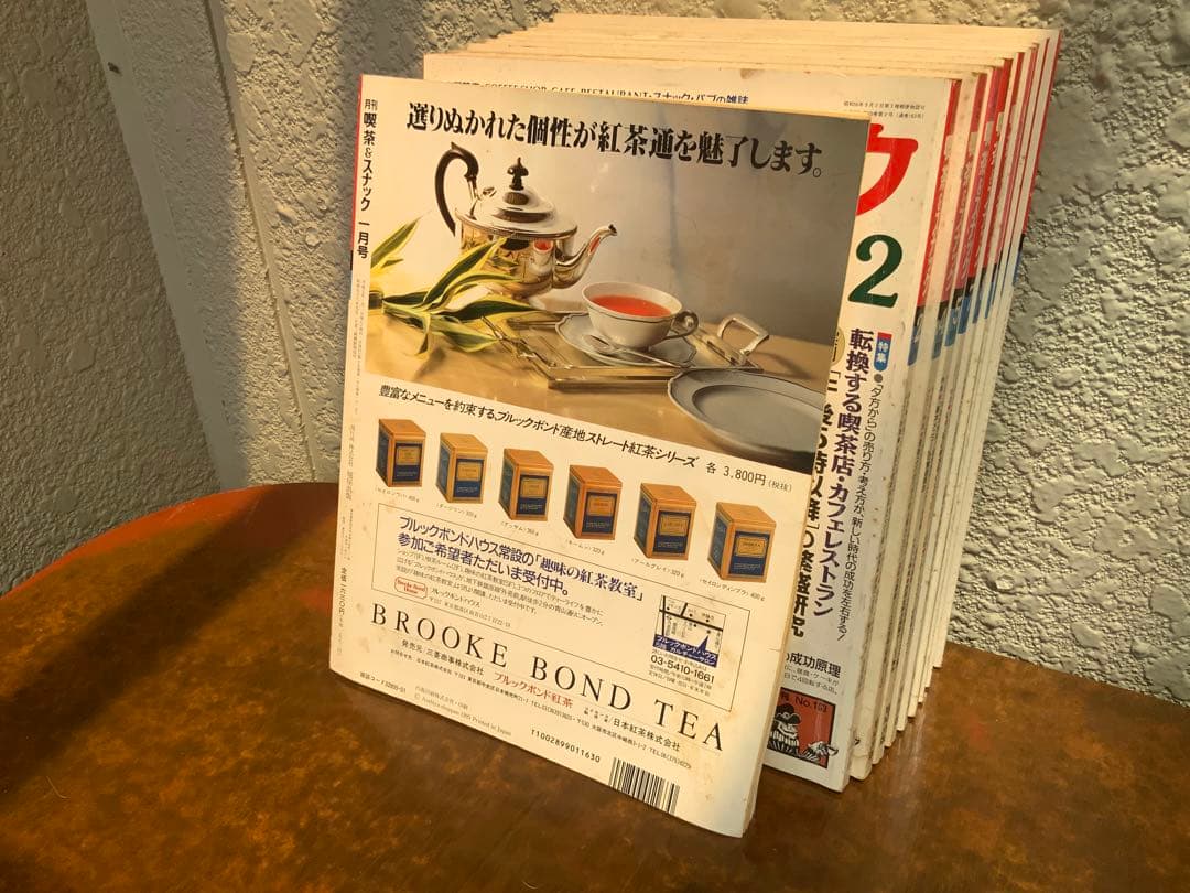 喫茶&スナック1995年10冊セット