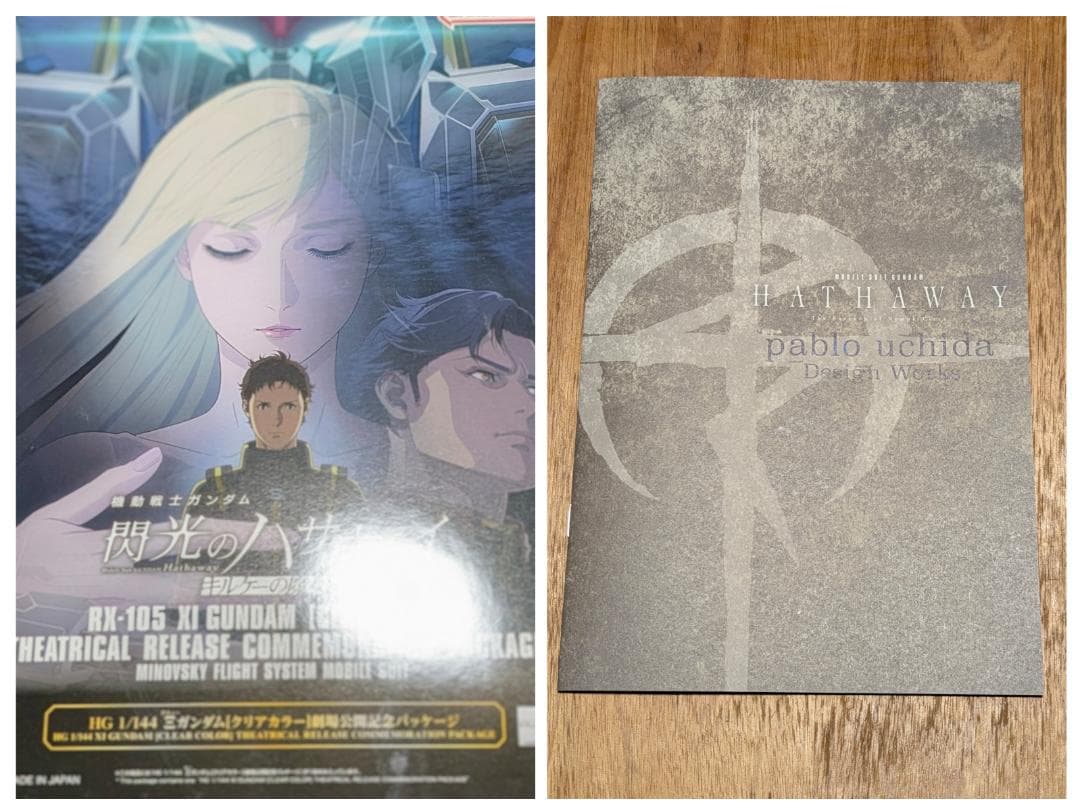 劇場限定クスィーガンダム&限定特典　セット