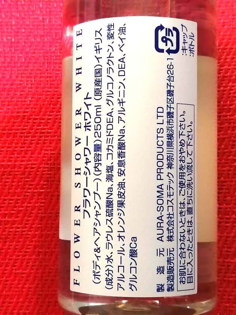 オーラソーマ　フラワーシャワーホワイト＆ピンク　各250ml　フラワーエッセンス
