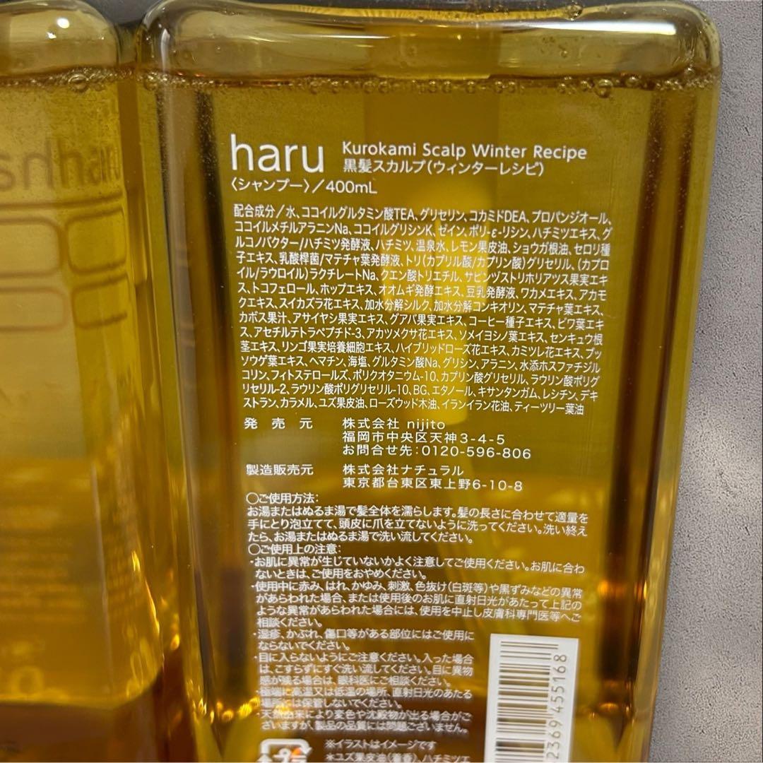 新品　ハル　スカルプシャンプー　ゆずとハチミツ　400ml 3本セット