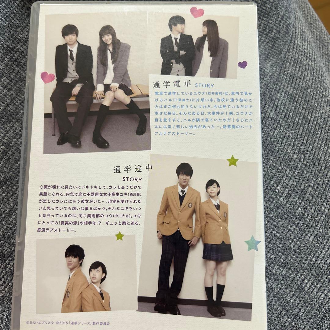 通学電車・通学途中 DVD