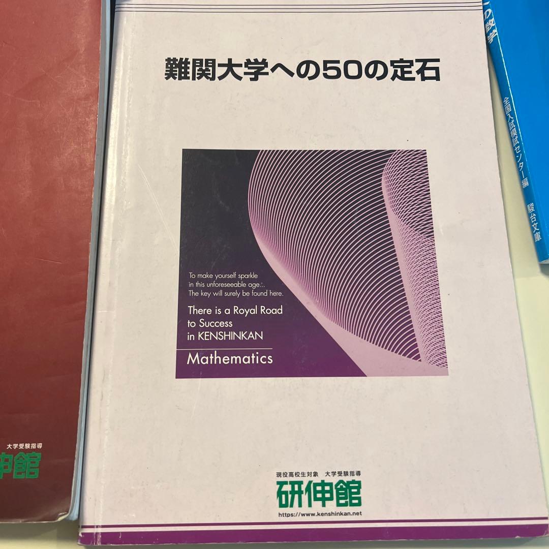 京都大学参考書